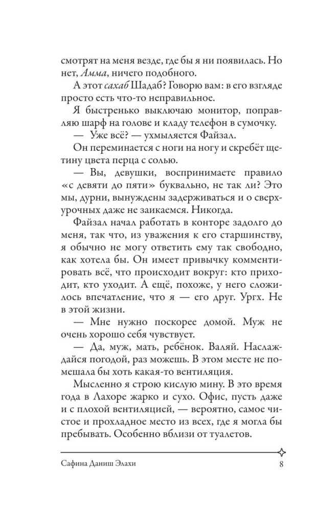 Покой перелетного голубя